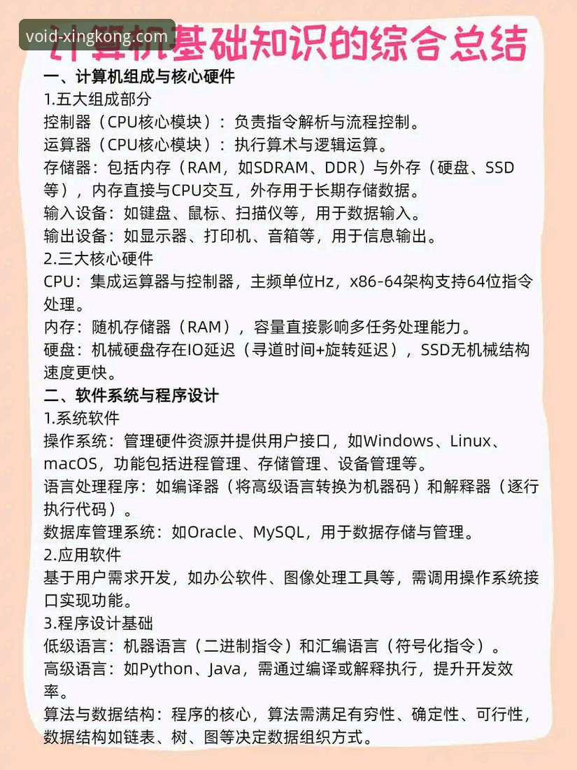 星空PC版常见问题 星空PC版常见问题实用指南:从安装到流畅运行的必备知识